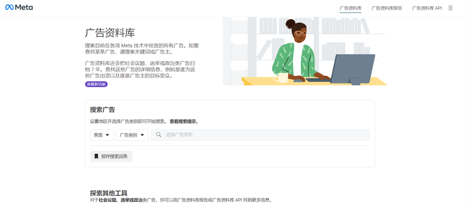 Meta系统问题查询 网站截图