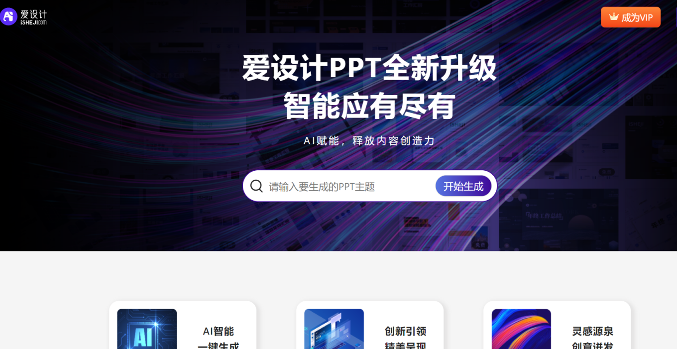 爱设计 网站截图