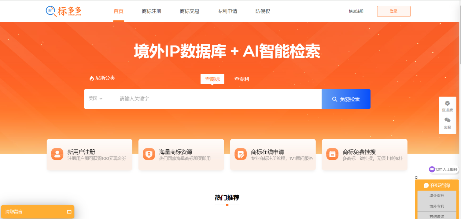 标多多 网站截图