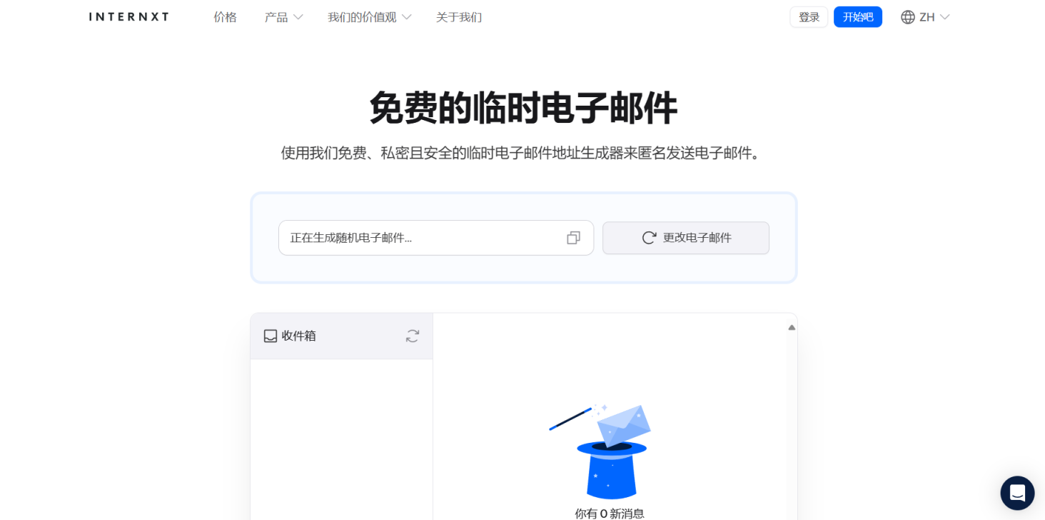 Internxt 网站截图
