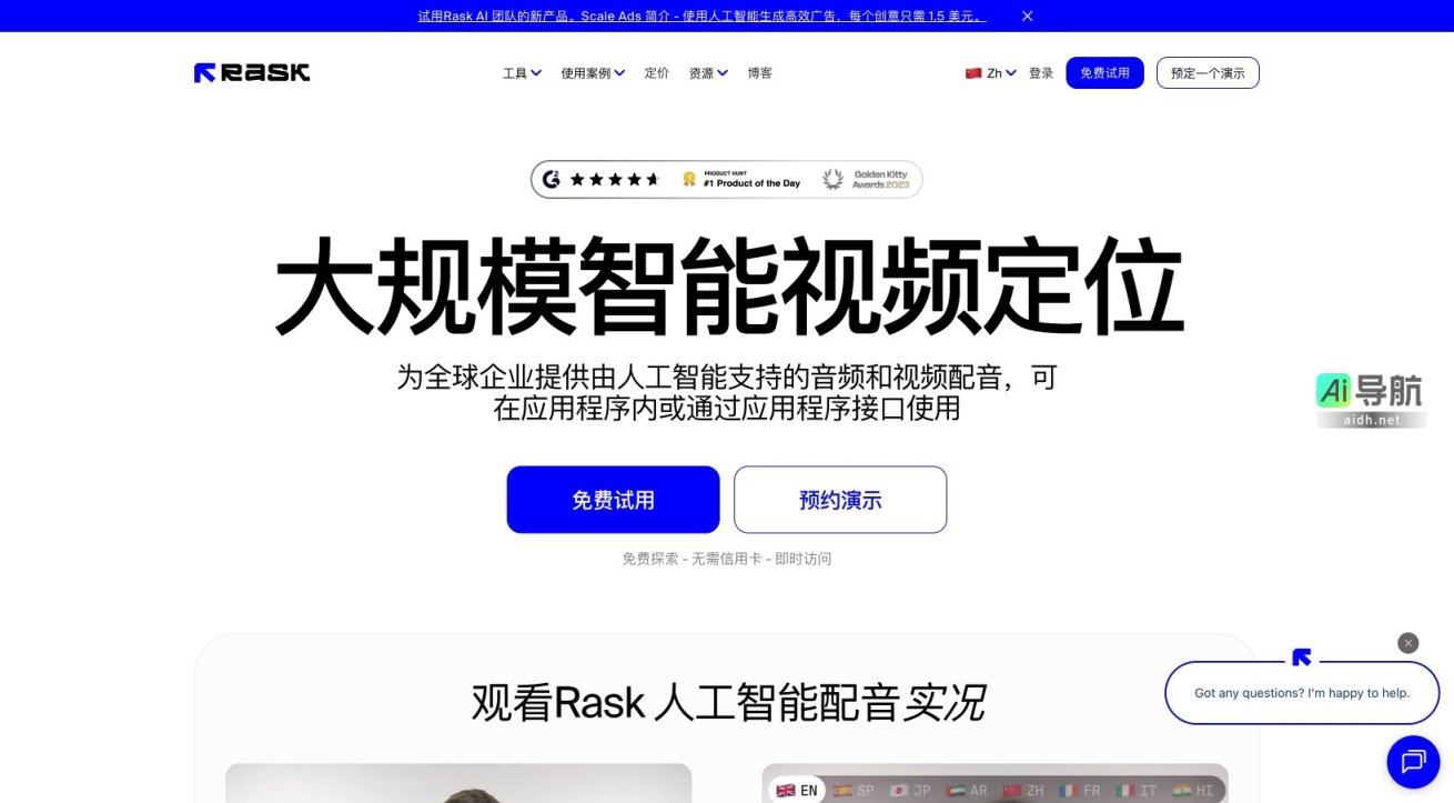 Rask AI的封面图