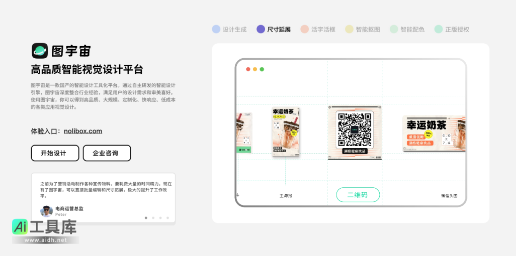 Nolibox