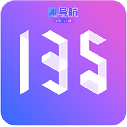 135 AI排版 通过智能化技术，实现高效、零人工的图文排版服务