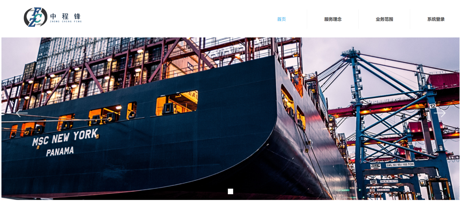 中程锋物流 网站截图