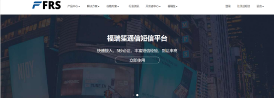 Frisson Cloud 网站截图