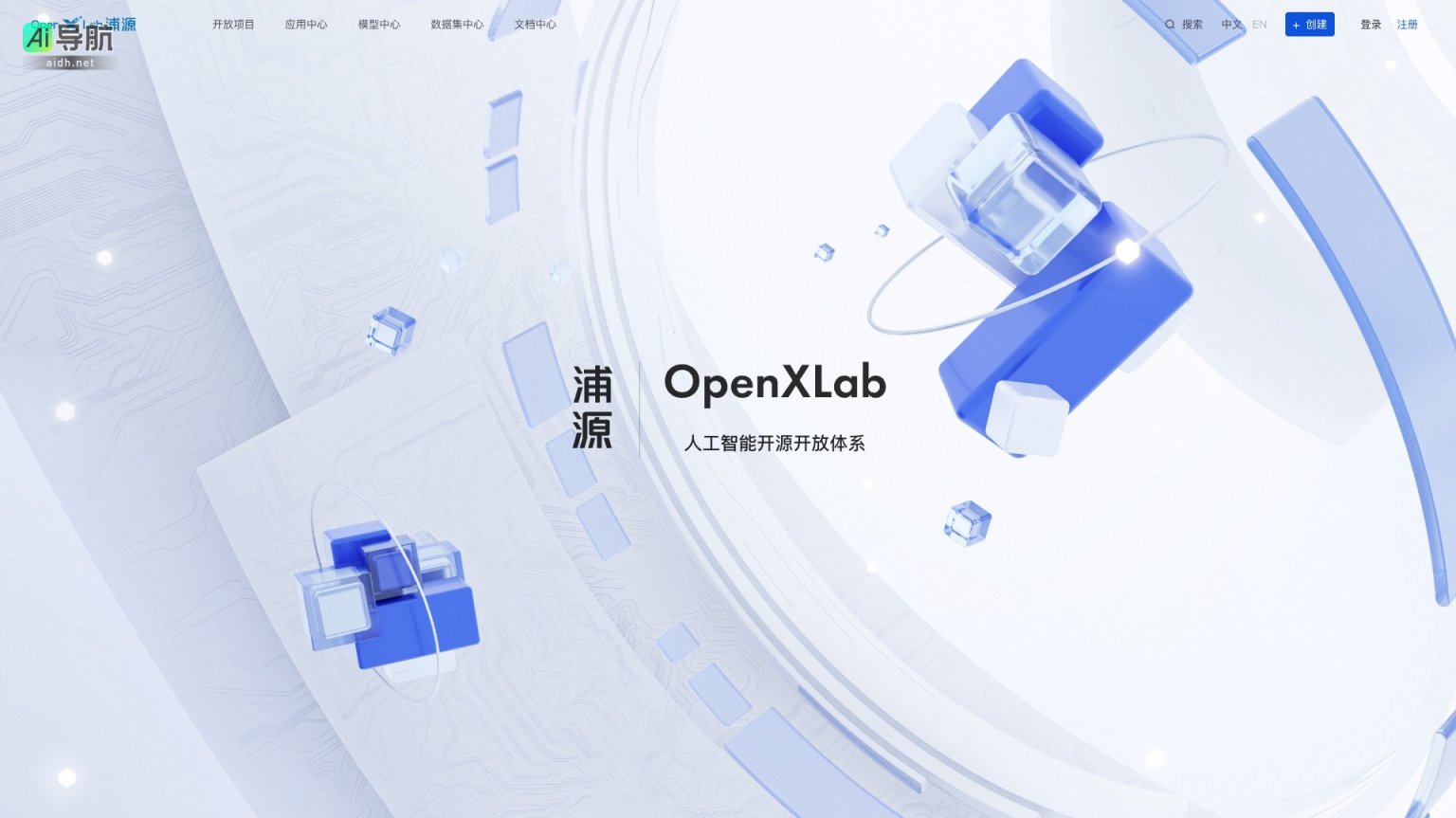 OpenXLab浦源 致力于构建开放的人工智能生态，提供模型、数据集和应用共享平台 网站截图