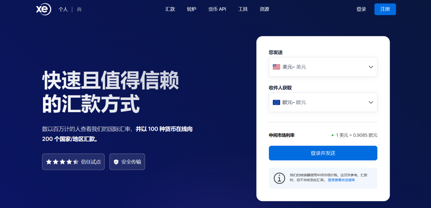 历史汇率查询 网站截图