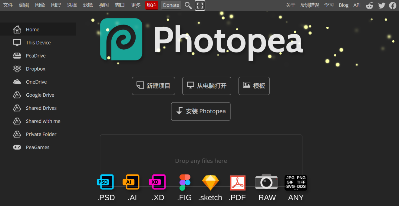 photopea 在线PS 网站截图