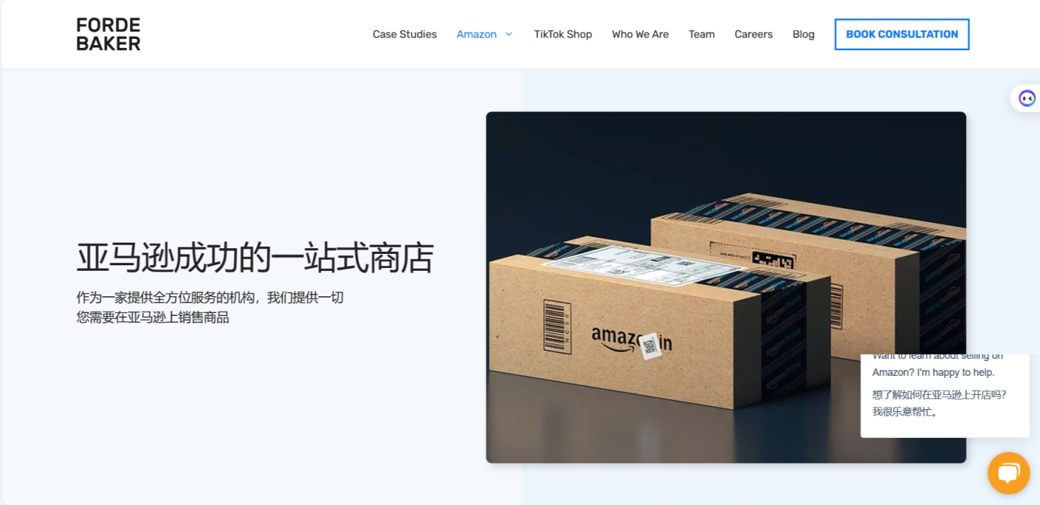 Forde Baker 网站截图