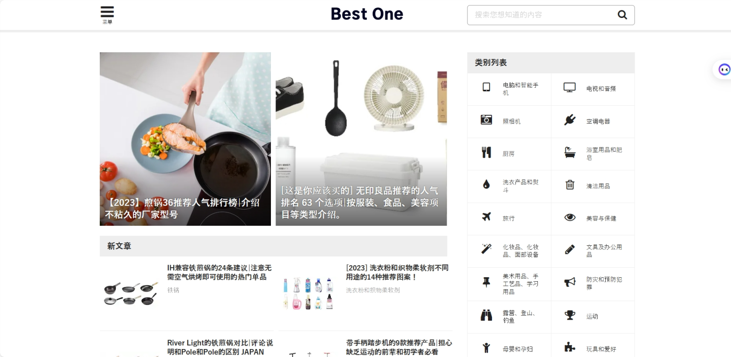 BestOne 网站截图