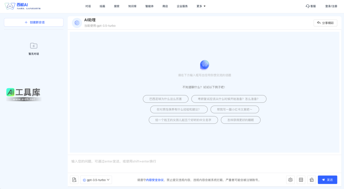 西鲸AI