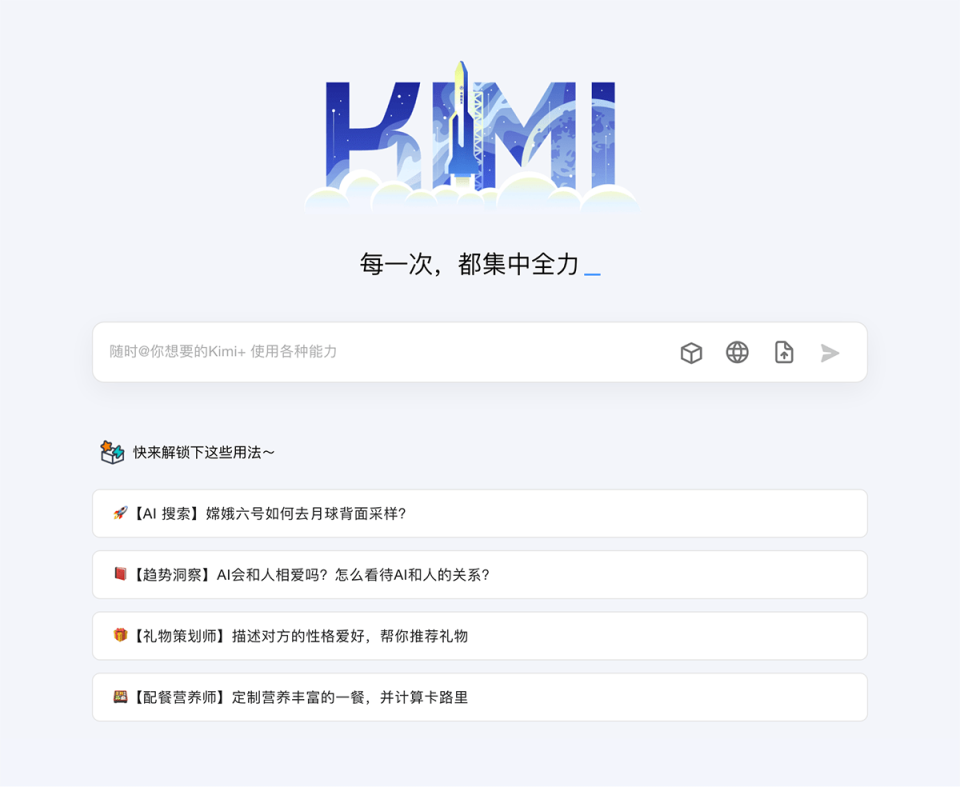 kimi.ai 网站截图