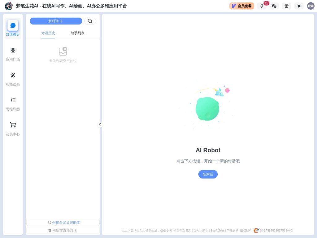8spAi 网站截图
