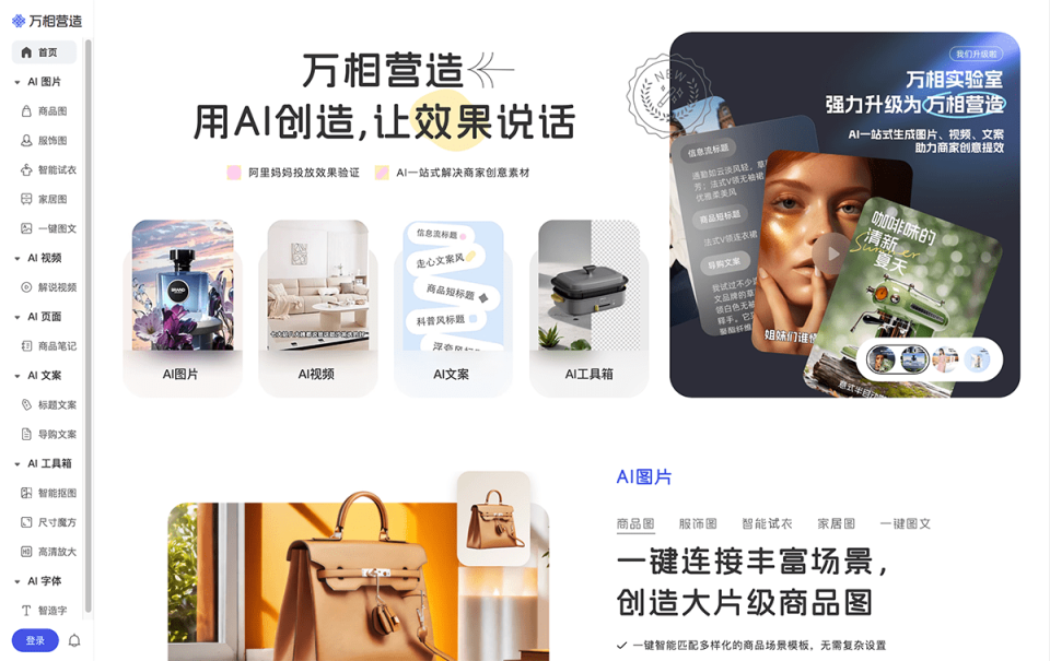 万相营造 网站截图