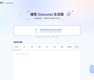 播记 网站截图