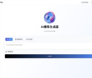 星声AI 网站截图