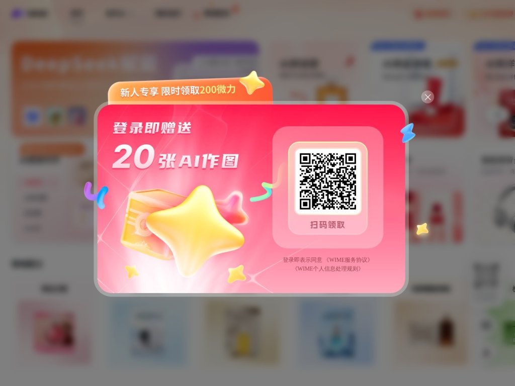 WIME 网站截图