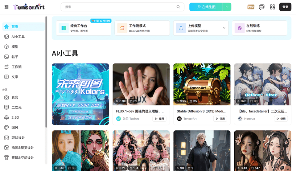 吐司AI 网站截图