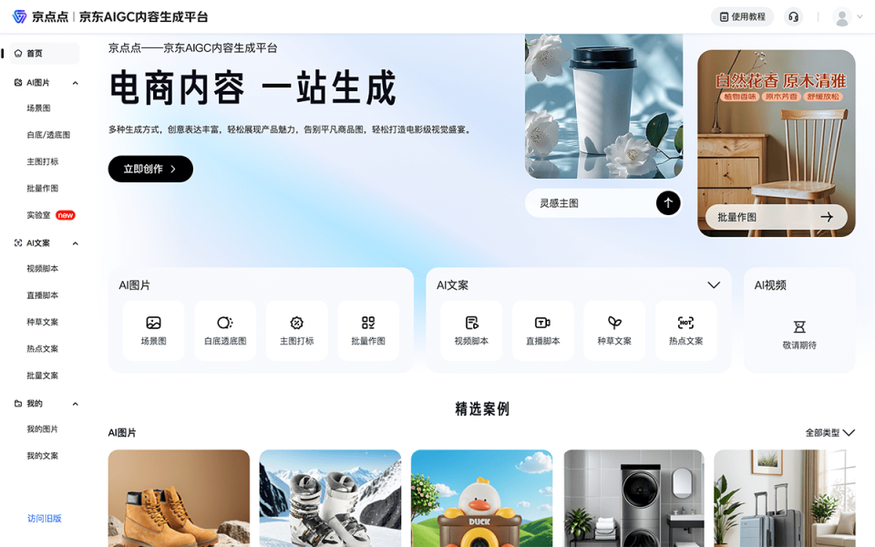 京点点 网站截图