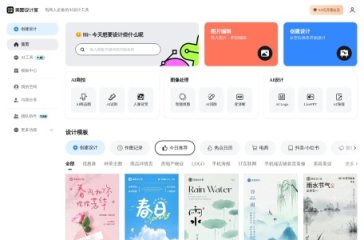 美图设计室 网站截图