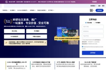 Paperpal 网站截图