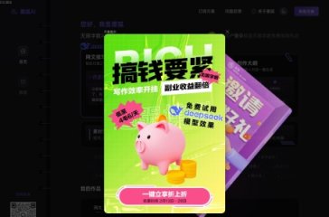 墨狐AI 网站截图