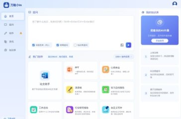 万能小in 网站截图