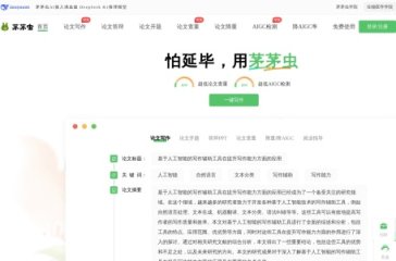 茅茅虫 网站截图