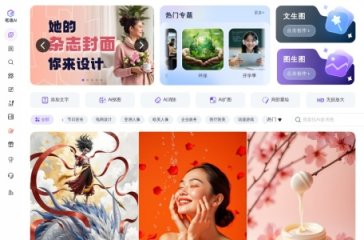 笔魂AI绘画 网站截图