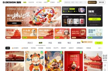 堆友AI反应堆 网站截图