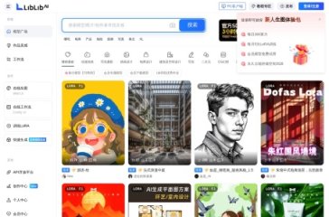 LiblibAI·哩布哩布AI 网站截图