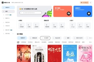 美图AI文生图 网站截图
