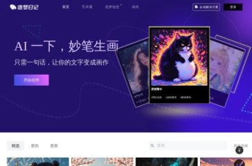 造梦日记 网站截图