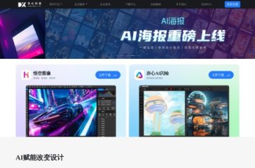 悟空图像PhotoSir 网站截图