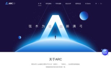 ARC 网站截图