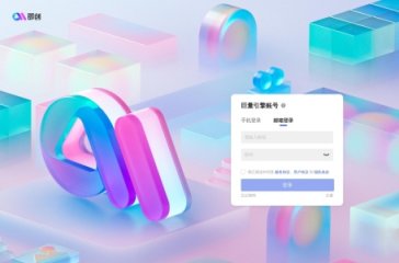 即创 网站截图