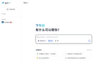 跃问视频 网站截图