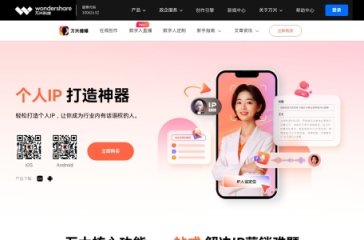 万兴播爆 网站截图