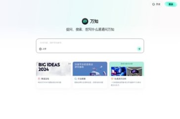 万知 网站截图