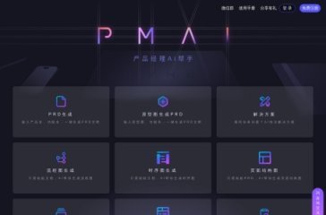 PMAI 网站截图