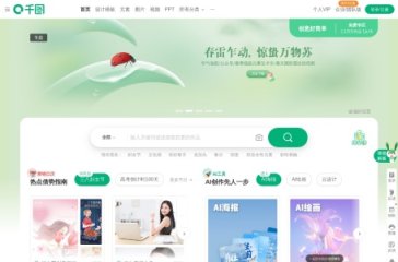 千图网 网站截图
