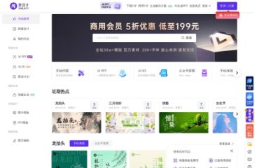 爱设计 网站截图