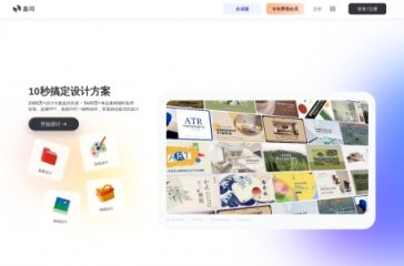 美间AI 网站截图