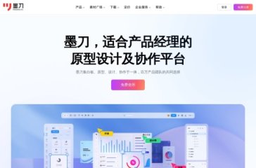 墨刀AI 网站截图