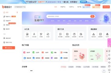 笔格设计 网站截图