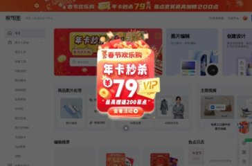 易可图 网站截图