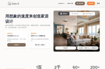 Collov AI 网站截图