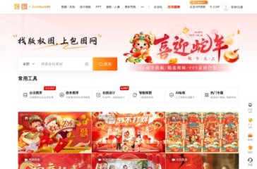 包图网AI素材库 网站截图