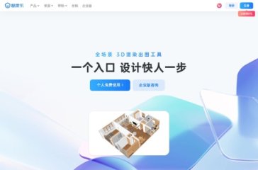 酷家乐AI 网站截图