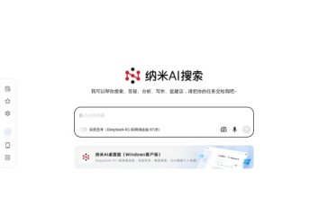 纳米AI 网站截图